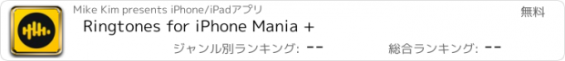 おすすめアプリ Ringtones for iPhone Mania +