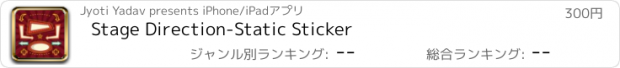 おすすめアプリ Stage Direction-Static Sticker