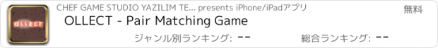 おすすめアプリ OLLECT - Pair Matching Game