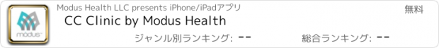 おすすめアプリ CC Clinic by Modus Health