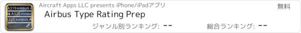 おすすめアプリ Airbus Type Rating Prep
