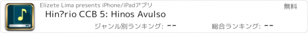 おすすめアプリ Hinário CCB 5: Hinos Avulso