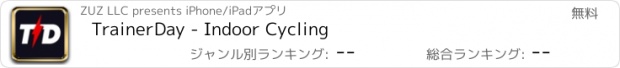 おすすめアプリ TrainerDay - Indoor Cycling