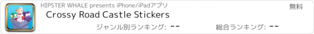 おすすめアプリ Crossy Road Castle Stickers