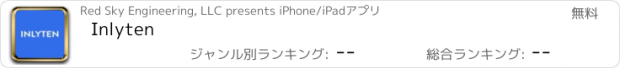 おすすめアプリ Inlyten