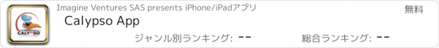 おすすめアプリ Calypso App