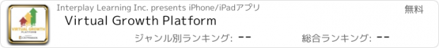 おすすめアプリ Virtual Growth Platform