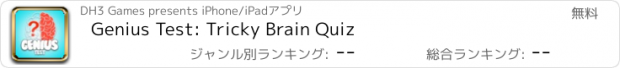 おすすめアプリ Genius Test: Tricky Brain Quiz