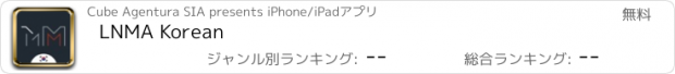 おすすめアプリ LNMA Korean