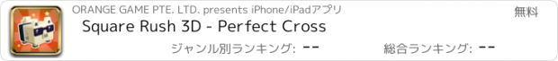 おすすめアプリ Square Rush 3D - Perfect Cross