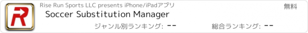 おすすめアプリ Soccer Substitution Manager