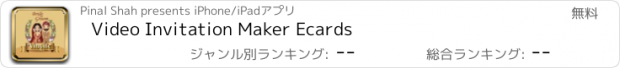 おすすめアプリ Video Invitation Maker Ecards