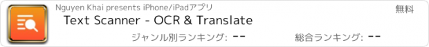 おすすめアプリ Text Scanner - OCR & Translate