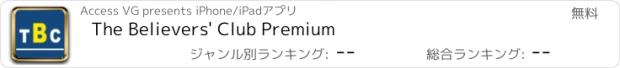 おすすめアプリ The Believers' Club Premium