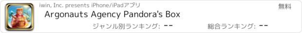 おすすめアプリ Argonauts Agency Pandora's Box