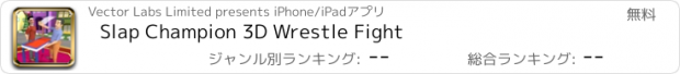 おすすめアプリ Slap Champion 3D Wrestle Fight