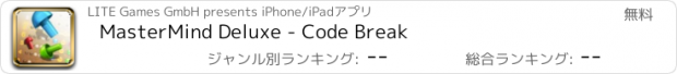 おすすめアプリ MasterMind Deluxe - Code Break