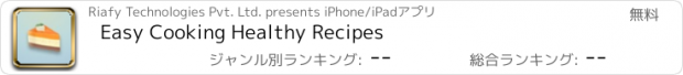 おすすめアプリ Easy Cooking Healthy Recipes