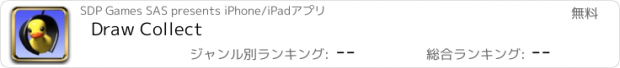 おすすめアプリ Draw Collect