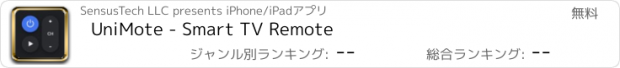 おすすめアプリ UniMote - Smart TV Remote