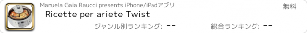 おすすめアプリ Ricette per ariete Twist