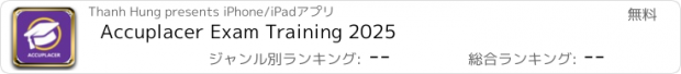 おすすめアプリ Accuplacer Exam Training 2025