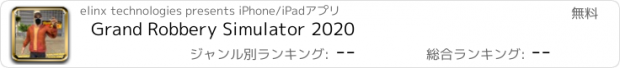 おすすめアプリ Grand Robbery Simulator 2020