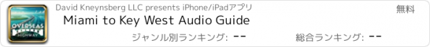 おすすめアプリ Miami to Key West Audio Guide