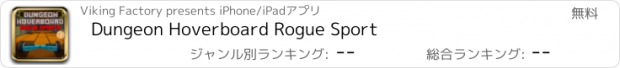 おすすめアプリ Dungeon Hoverboard Rogue Sport