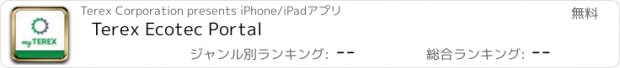 おすすめアプリ Terex Ecotec Portal