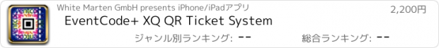 おすすめアプリ EventCode+ XQ QR Ticket System