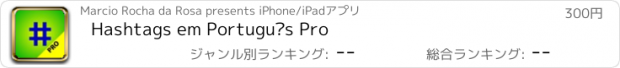 おすすめアプリ Hashtags em Português Pro