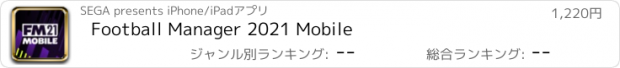 おすすめアプリ Football Manager 2021 Mobile