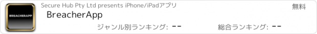 おすすめアプリ BreacherApp