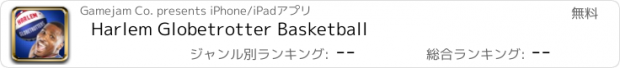 おすすめアプリ Harlem Globetrotter Basketball