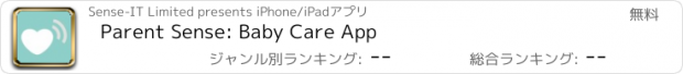 おすすめアプリ Parent Sense: Baby Care App