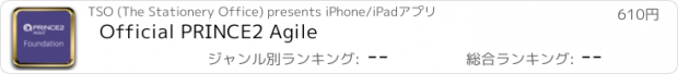 おすすめアプリ Official PRINCE2 Agile