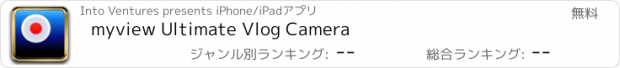 おすすめアプリ myview Ultimate Vlog Camera