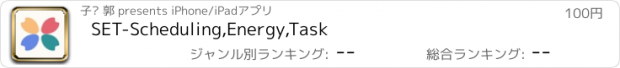 おすすめアプリ SET-Scheduling,Energy,Task