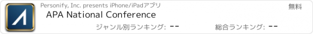 おすすめアプリ APA National Conference