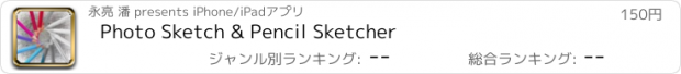 おすすめアプリ Photo Sketch & Pencil Sketcher