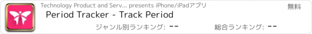 おすすめアプリ Period Tracker - Track Period