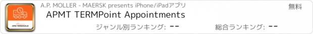 おすすめアプリ APMT TERMPoint Appointments