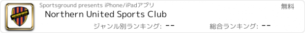 おすすめアプリ Northern United Sports Club