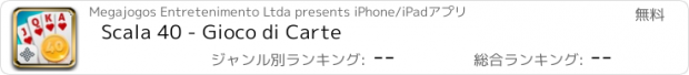 おすすめアプリ Scala 40 - Gioco di Carte