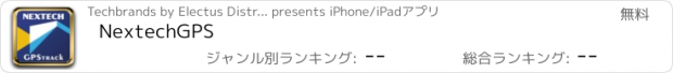 おすすめアプリ NextechGPS