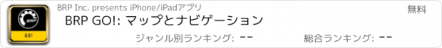 おすすめアプリ BRP GO!: マップとナビゲーション
