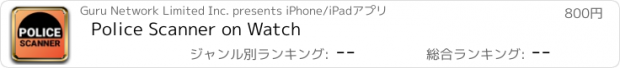 おすすめアプリ Police Scanner on Watch