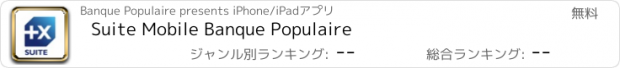 おすすめアプリ Suite Mobile Banque Populaire