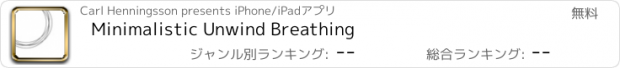 おすすめアプリ Minimalistic Unwind Breathing